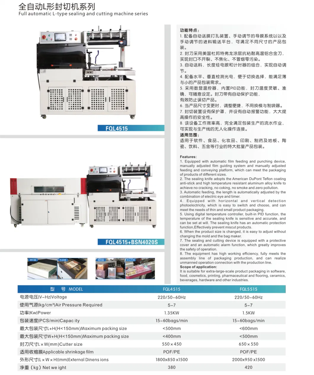 Automatic Cosmetic Box Shrinking Wrapping Machine L Bar Sealer